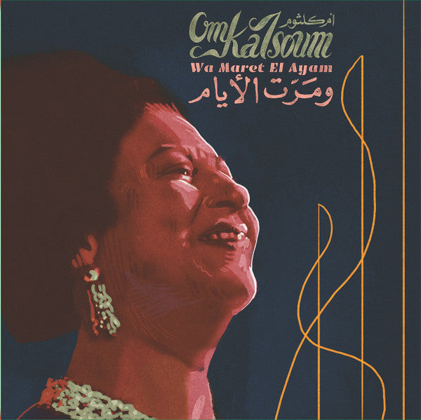Om Kalsoum – Wa Maret El Ayam