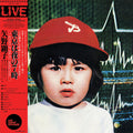 矢野顕子* = Akiko Yano – 7 O'Clock In Tokyo = 東京は夜の７時