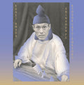 Kōhei Amada, Sugai Ken ‎– Kyōgokuryū​-​sōkyoku "Shinshunfu" (CD)