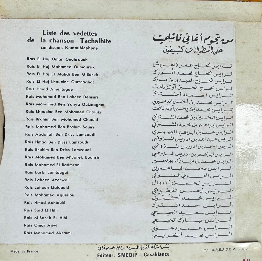 Raïs Brahim Chtouki - Ifoulki Laknaa