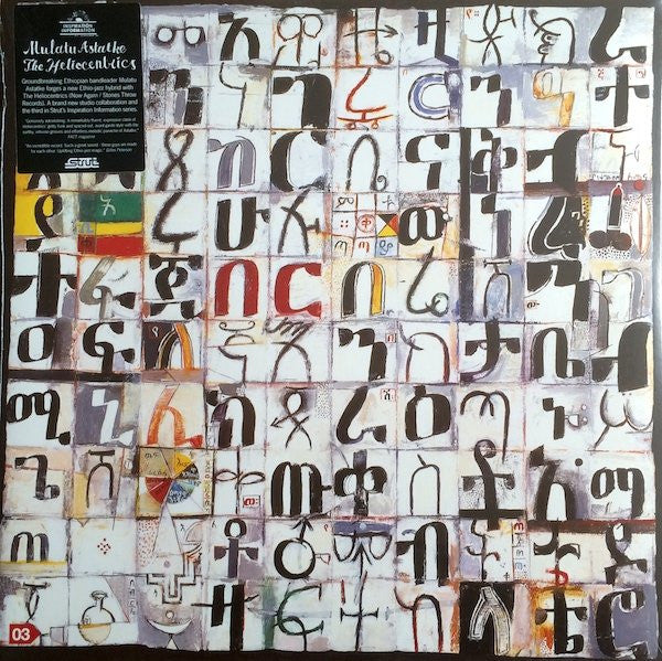 Mulatu Astatke and the Heliocentrics - Inspiration Information LP