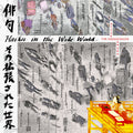 Haiku In The Wide World - Tim Hodgkinson and Atsuko Kamura