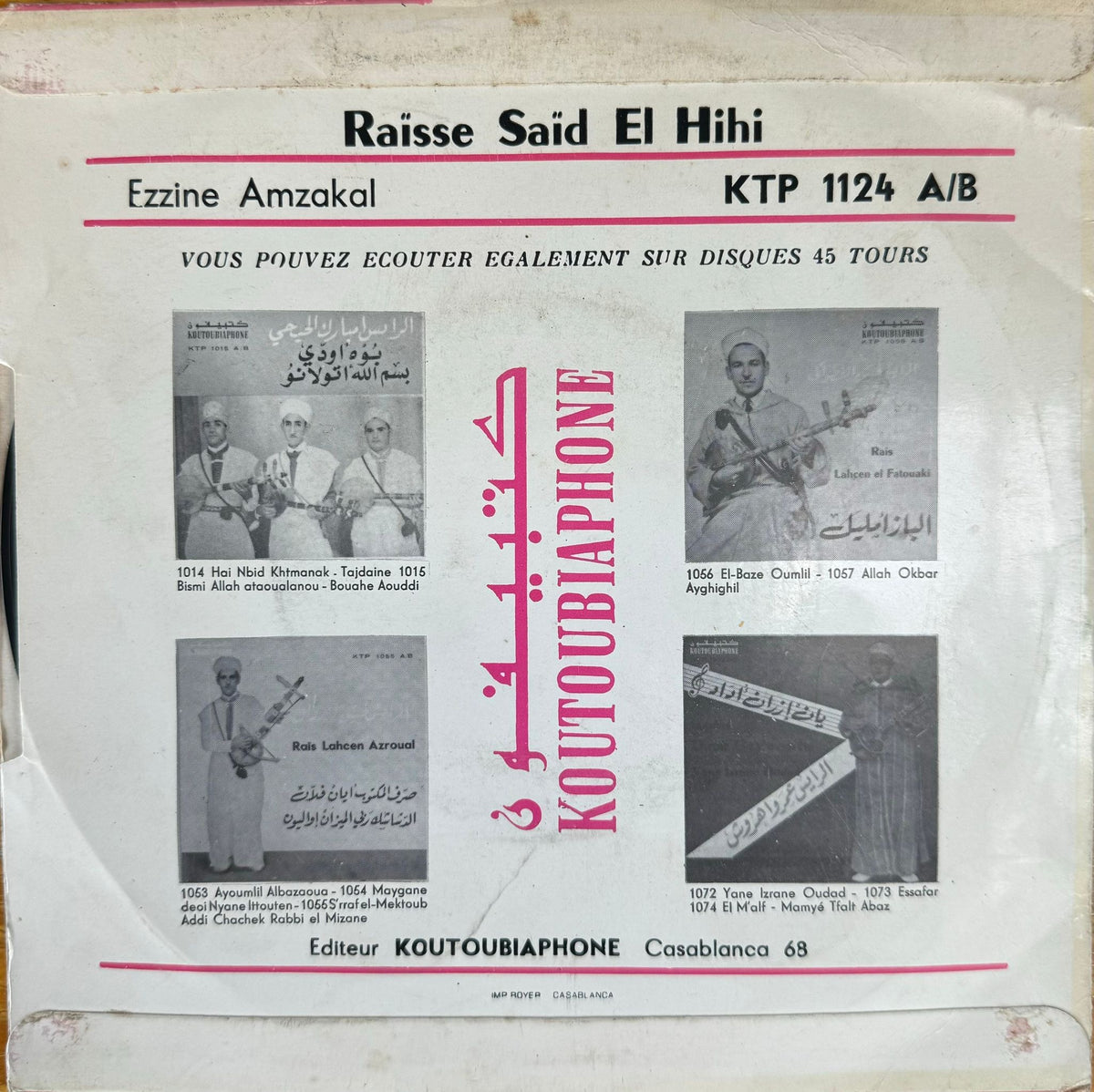 Ezzine Amzakal - Raisse Said El Hihi
