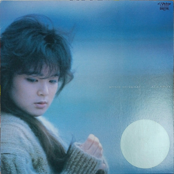 Kumi Miyasato ‎– Allergy