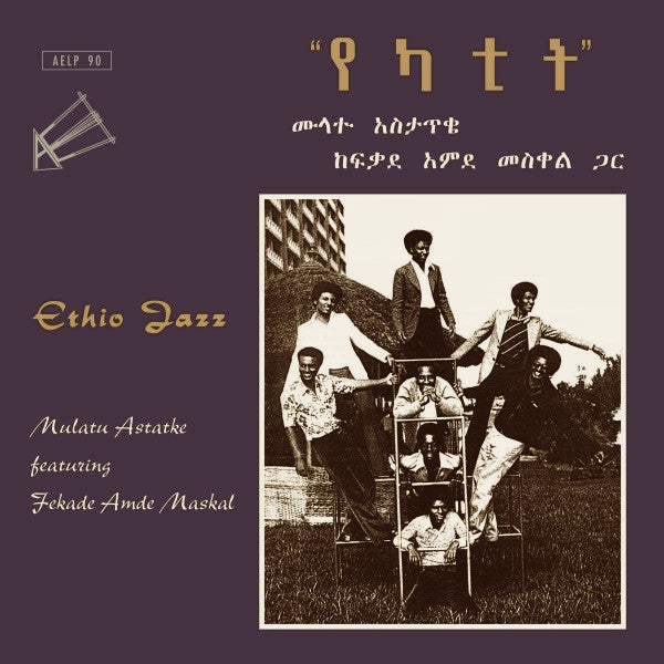 Mulatu Astatke Featuring Fekade Amde Maskal = ሙላቱ አስታጥቄ* ጋር ከፋቃደ አሞደ መስቀል* – የካቲ