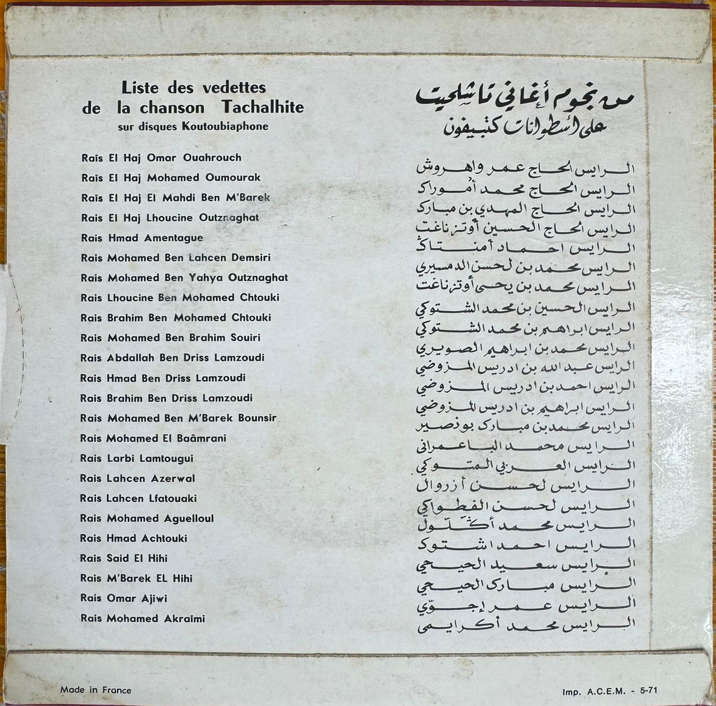 Haj.Omar Wahrouche - Rabbi Kaigane Ljide