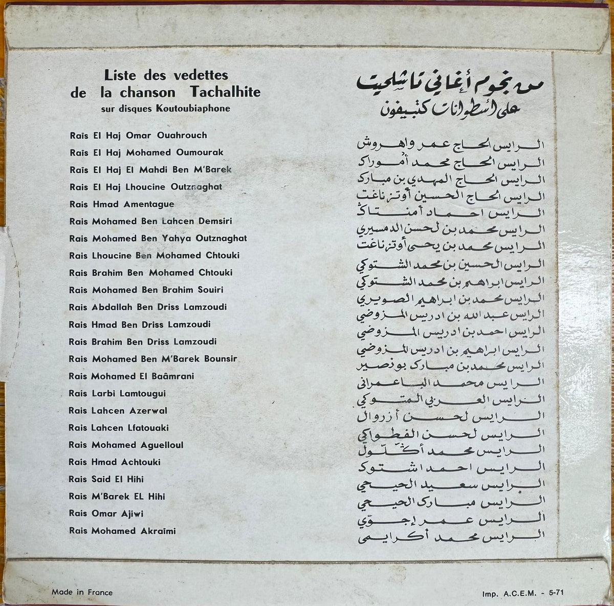 Haj.Omar Wahrouche - Rabbi Kaigane Ljide