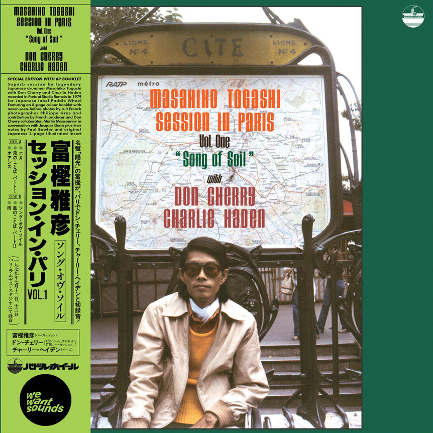 Masahiko Togashi - Session in Paris Vol One ( Song Of Soil)