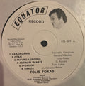Tolis Fokas – Ana Kanta Riana