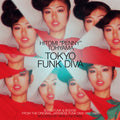 Hitomi "Penny" Tohyama – Tokyo Funk Diva (CD)