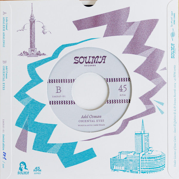 Leila Gamal, Adel Osman – Abaleeh Abalingi / Oriental Eyes