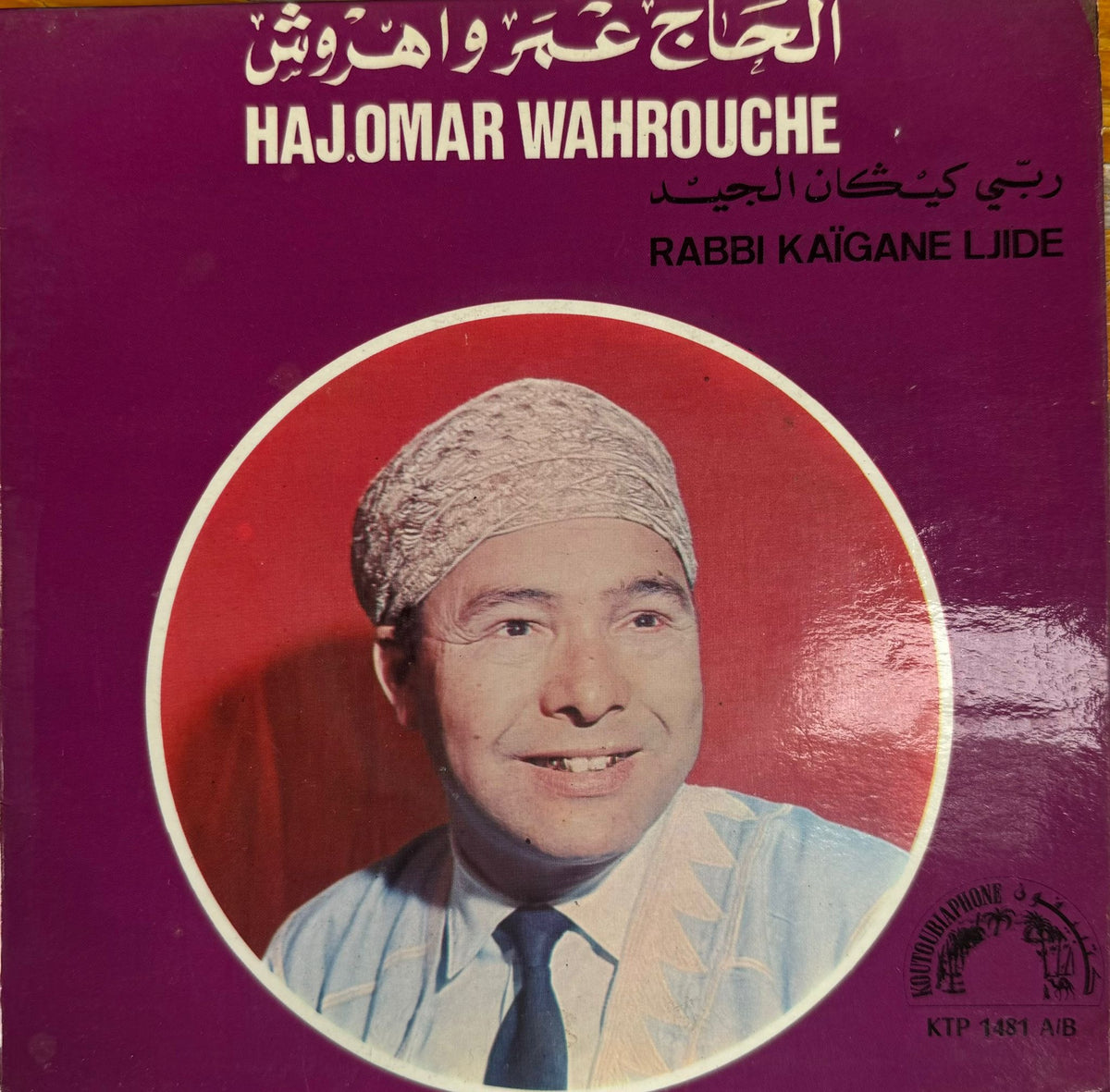 Haj.Omar Wahrouche - Rabbi Kaigane Ljide