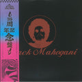 Moodymann – Black Mahogani