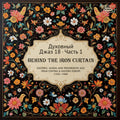 Various ‎– Spiritual Jazz 18: Behind The Iron Curtain (Part 1)