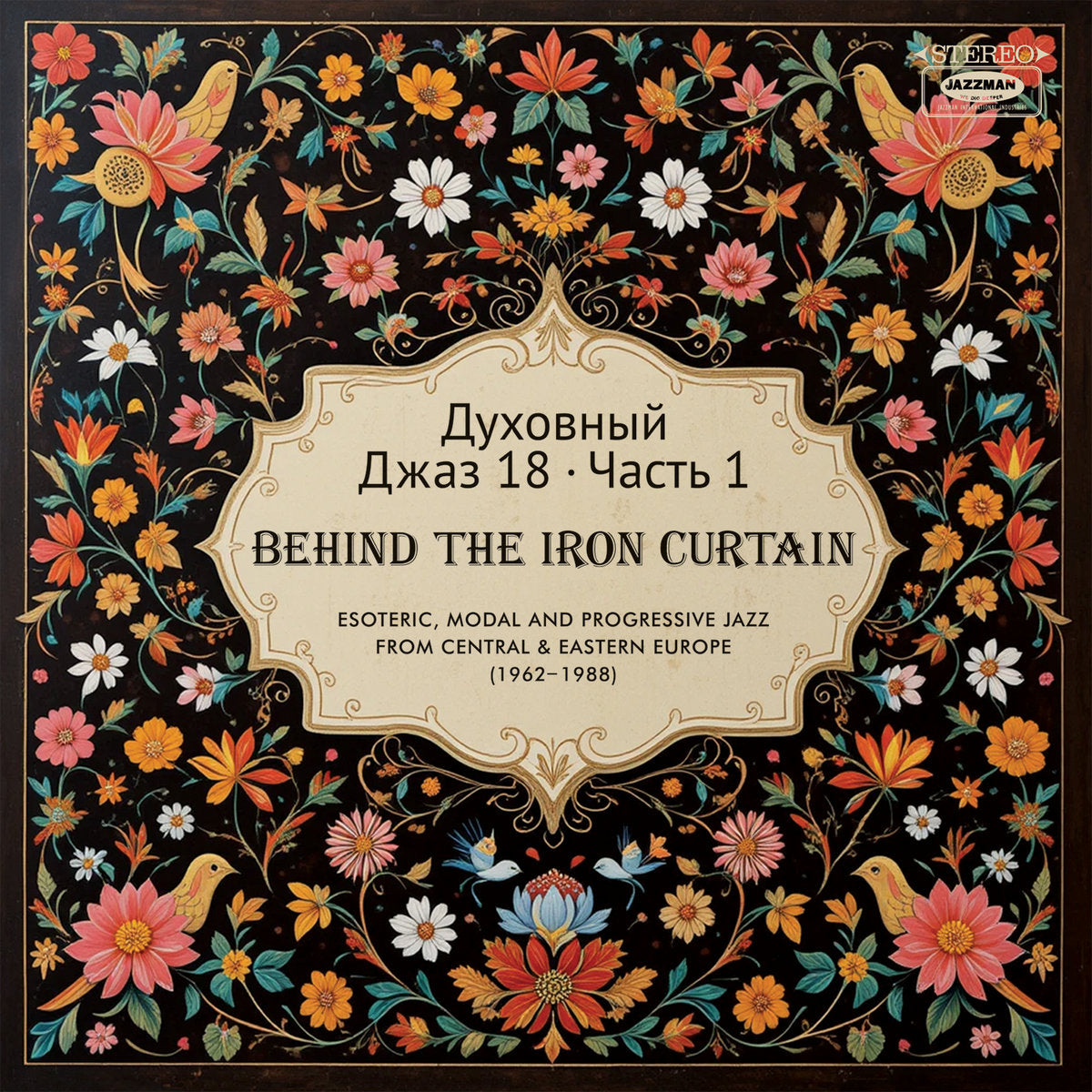 Various ‎– Spiritual Jazz 18: Behind The Iron Curtain (Part 1)