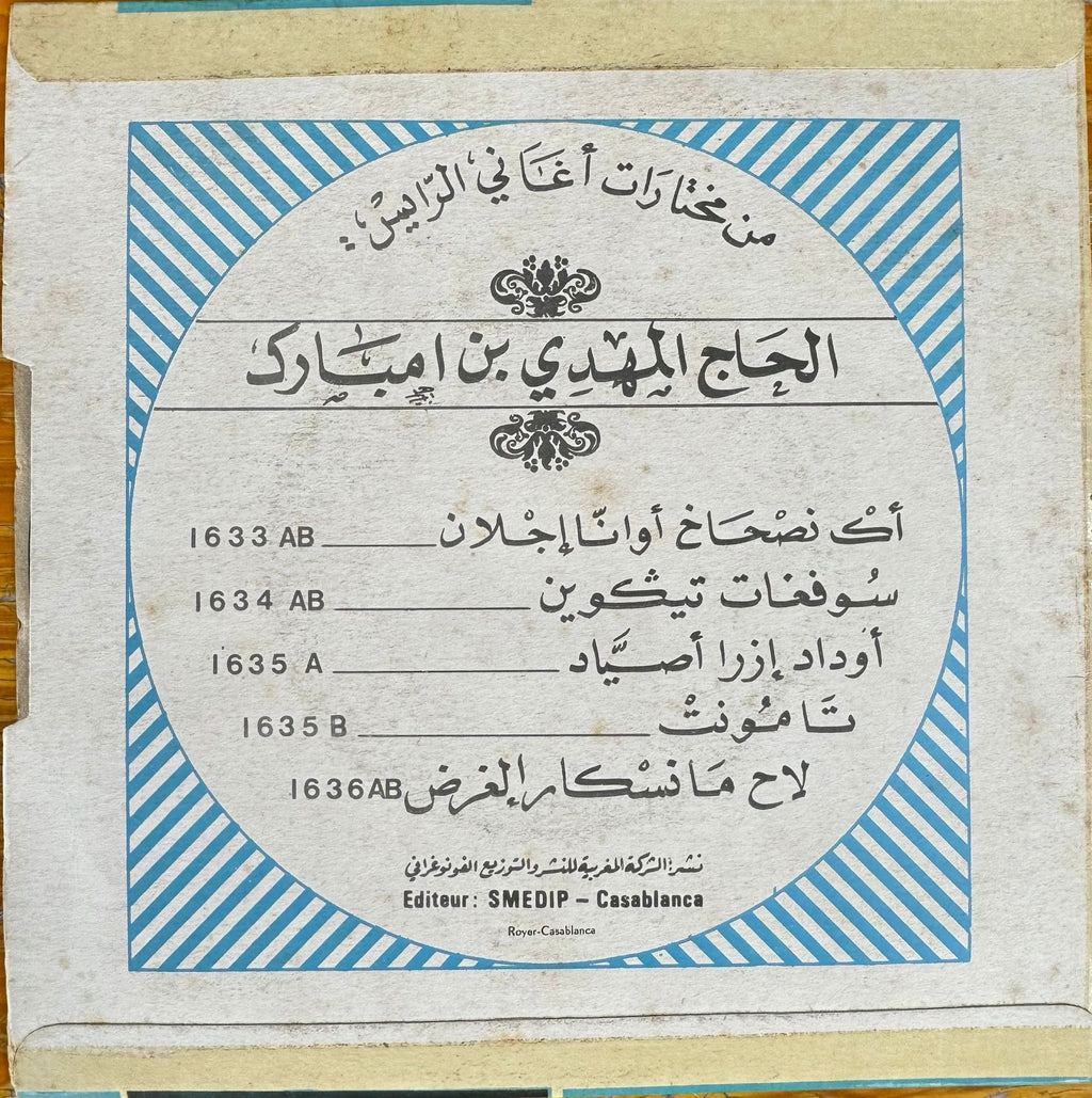 Rais Elhaj L'Mahdi B.M'Bark - Awine Dari Locite