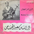 Ezzine Amzakal - Raisse Said El Hihi