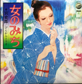 Shiro Miya, Pinkara Trio – Onna no Michi