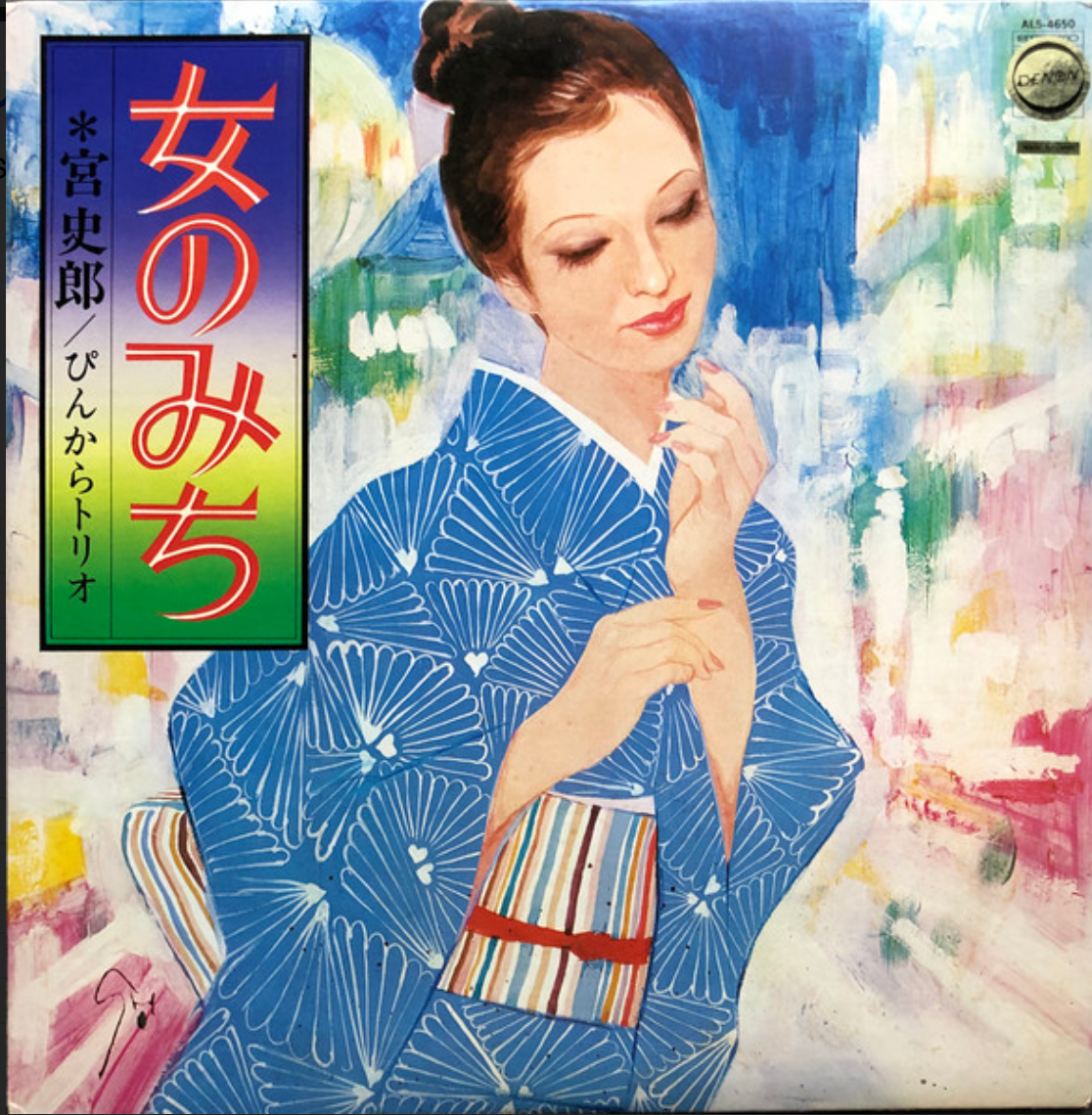 Shiro Miya, Pinkara Trio – Onna no Michi