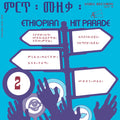 Various – Ethiopian Hit Parade 2