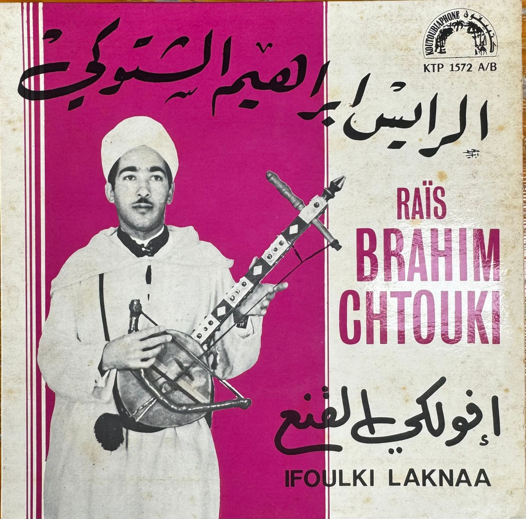 Raïs Brahim Chtouki - Ifoulki Laknaa